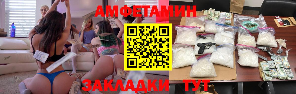 АМФ Розовый Полевской