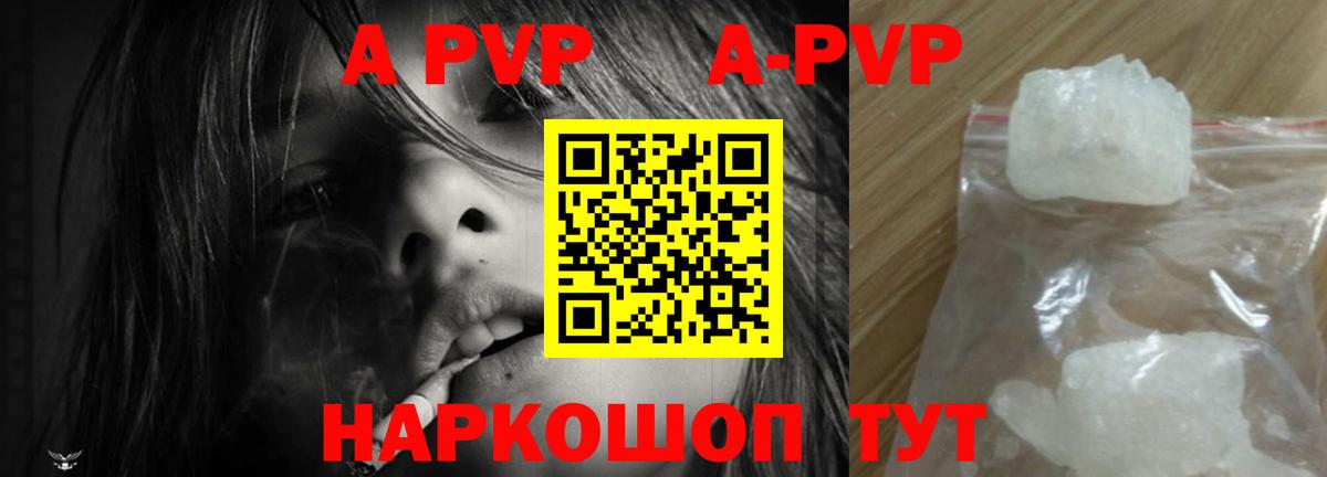 Полевской  А ПВП СК  Вход с VPN  APVP  A PVP крисы CK  APVP кристаллы 