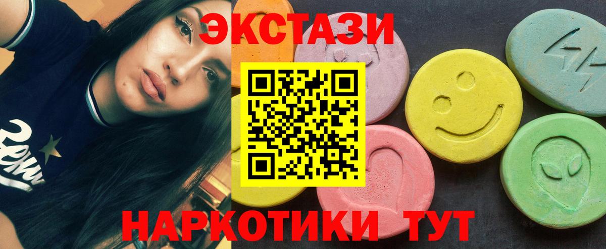 Экстази Cube  ЭКСТАЗИ 280 MDMA  Вход с VPN  Экстази  Полевской 