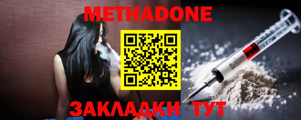 МЕТАДОН мёд  Вход с VPN  Полевской  Метадон кристалл 
